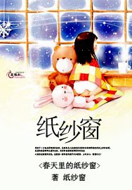 紙紗窗
