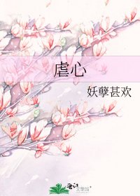虐心