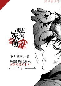 （BL/網王同人）網王之家有萌寵