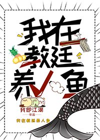 我在教廷养人鱼(穿书)