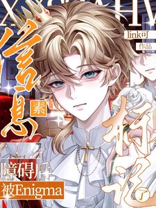 《信息素障碍后被Enigma标记了》